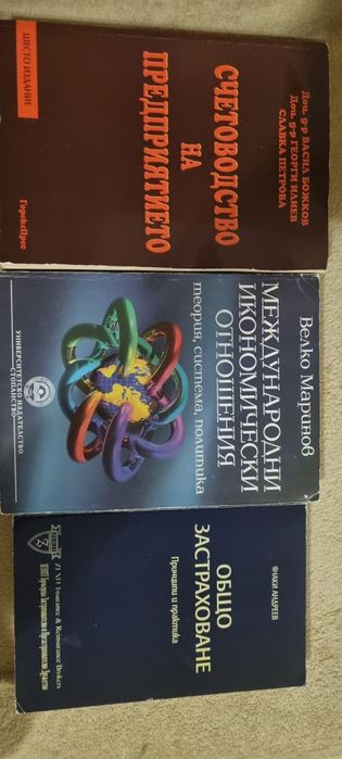 Учебници УНСС - История на националното и световно спопанство