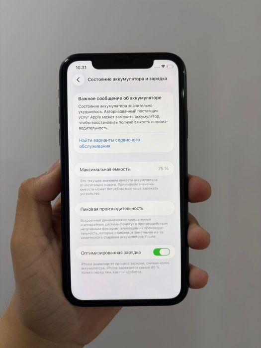 Продам Iphone 11