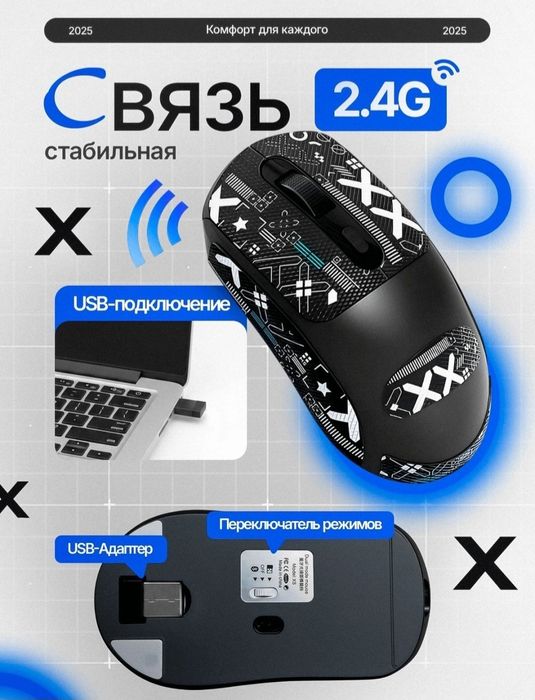 Беспроводная мышка