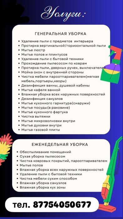 Клинингоаая Компания ИГИЛИК