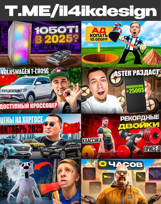 Превью для видео на ютубе
