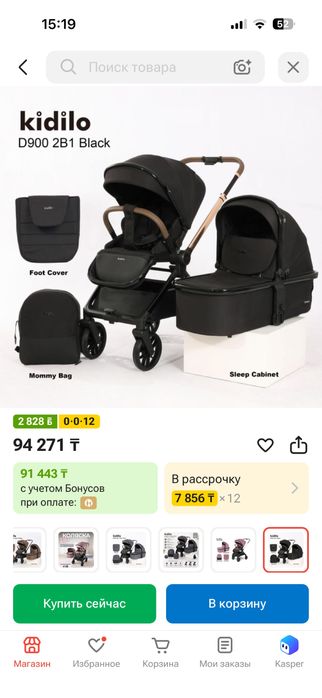 Продам коляску Kidilo 2в1