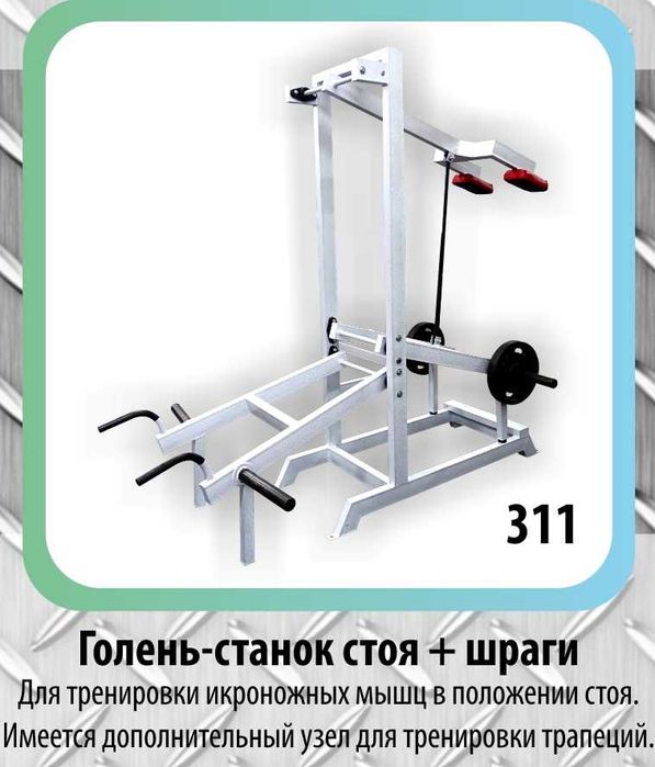 Силовые тренажеры для зала 110-160кв. Завод в Ташкенте