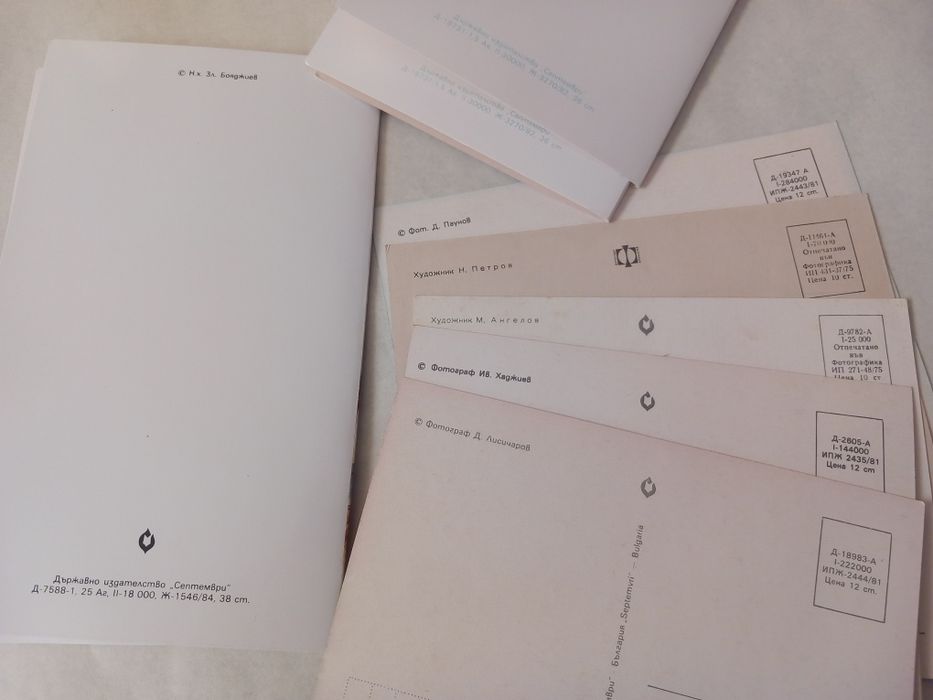 Коледни картички от 1975 до 1984 г.