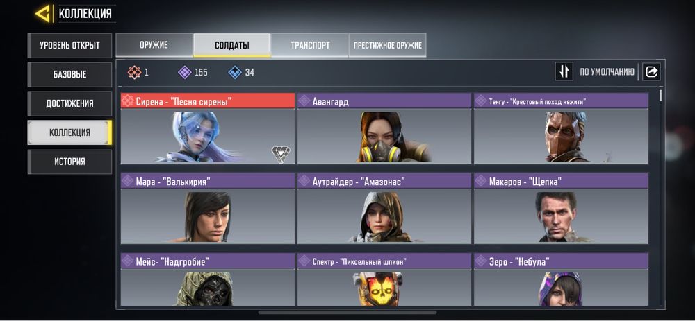 Аккаунт call of duty mobile