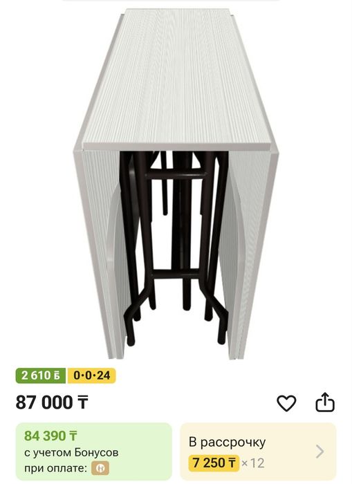 Стол книжка 300х100