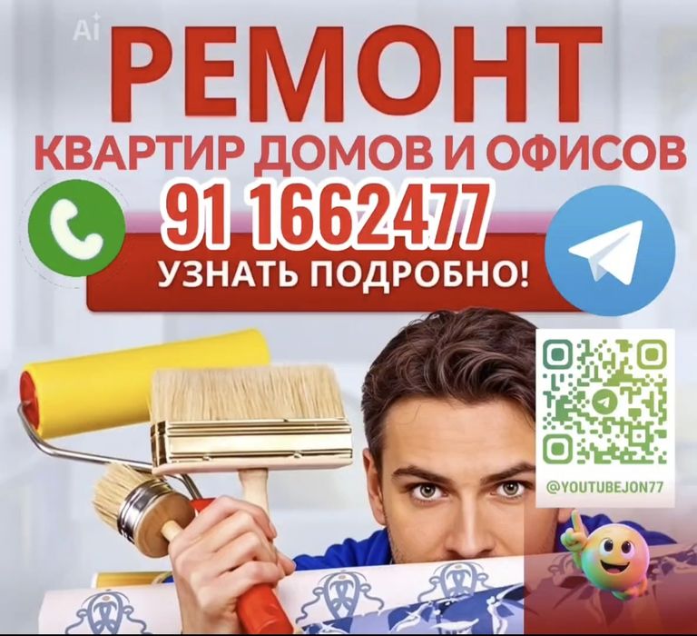 Ремонт квартир домов и офисов евро ремонт