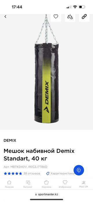 Груша Demix 40кг