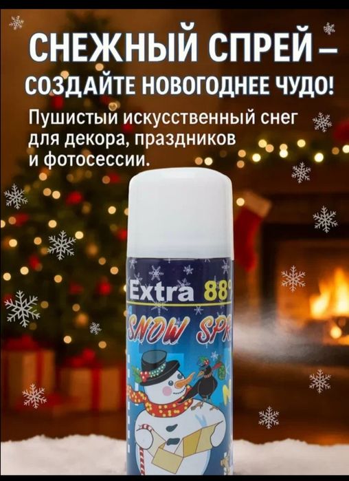 Искусственный снег сунний кор