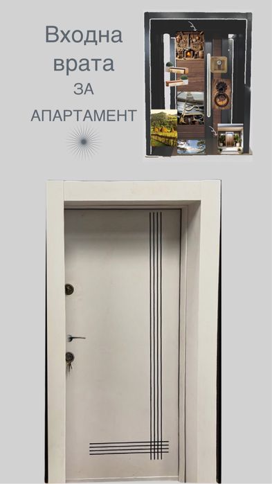 Входна врата с облякана каса- Алиса