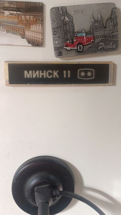 Holodilnik ssr minsk 11