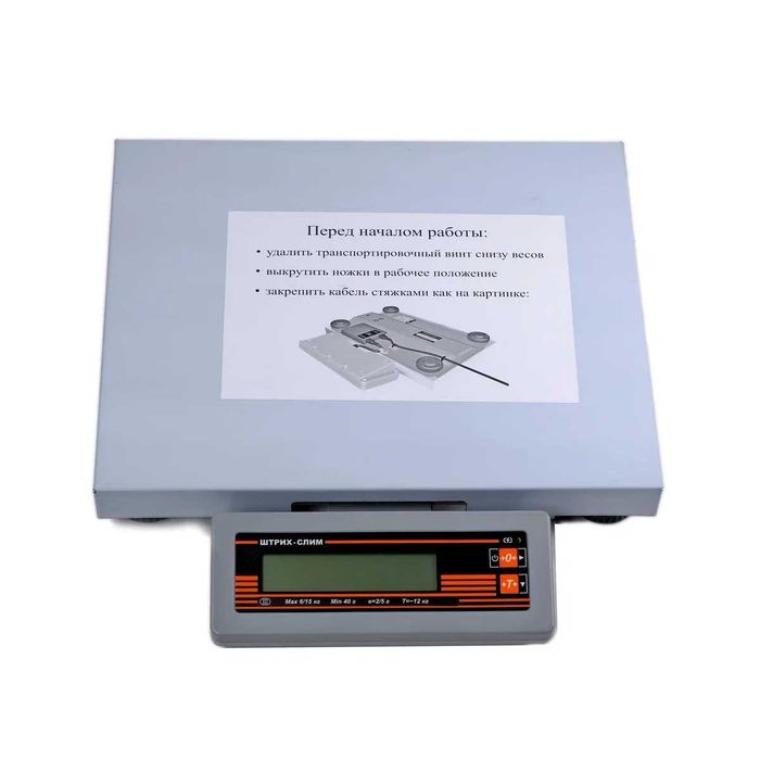Весы фасовочные Штрих-СЛИМ