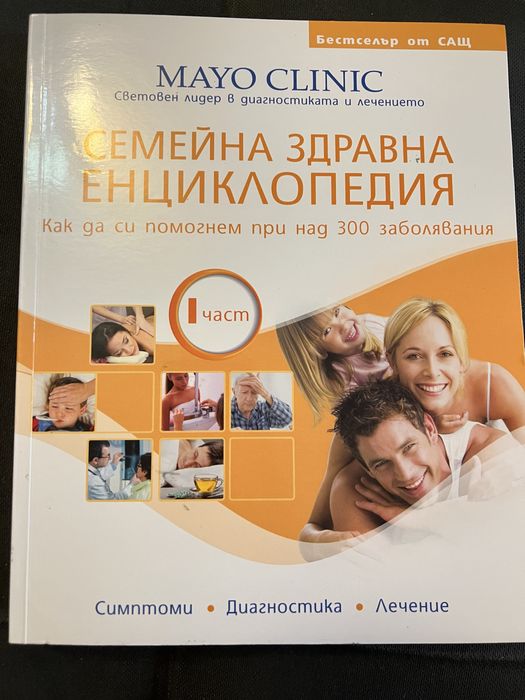 Детска кухня, Семейна здравна енциклопедия