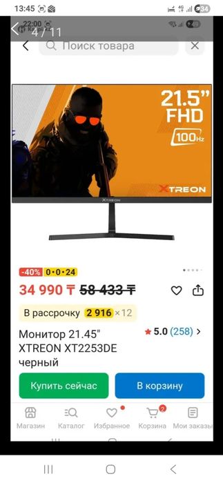 Продам компютер всё в комплекте