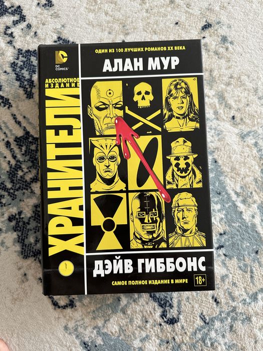 Алан Мур комиксы