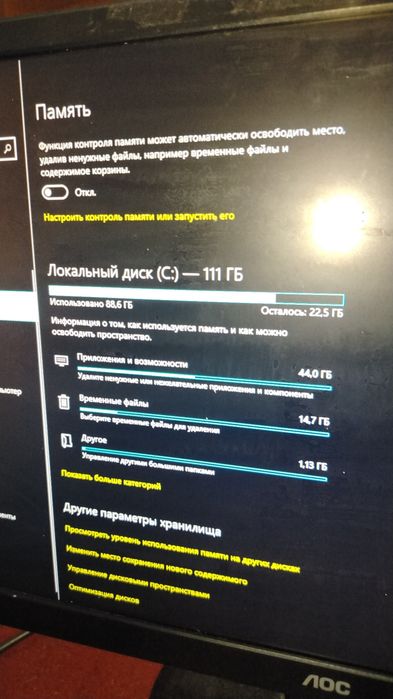 Компьютер комплекс