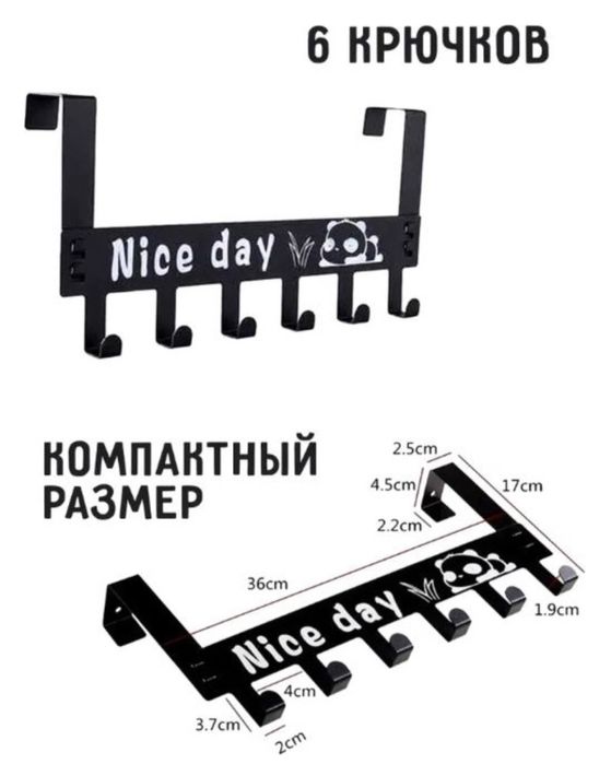 Вешалка для полотенец дверная