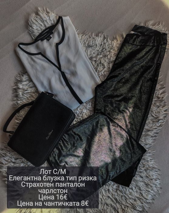 Дамски лотове и рокли