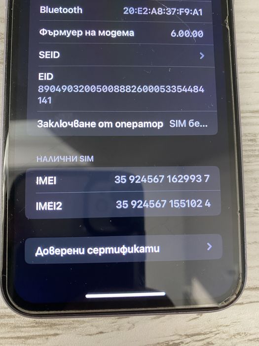 Iphone 11 без забележка