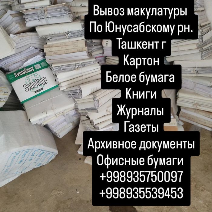 Maklatura  makalatura Maklatura Маклату Ок когоз макулатуры моклатура