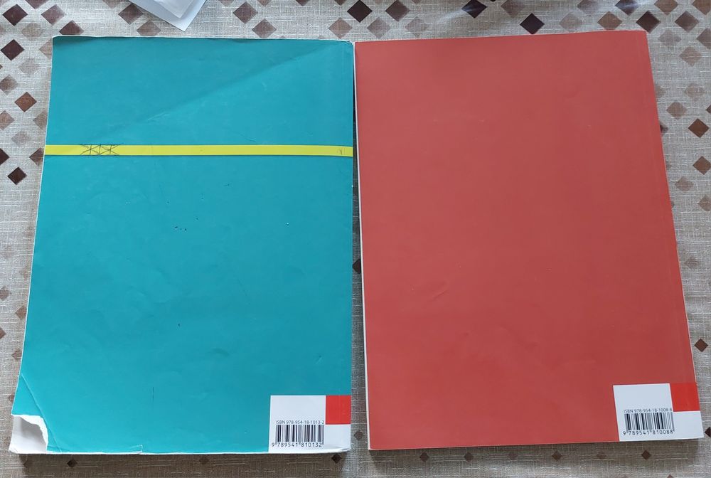 Учебници за 5 и 6 клас