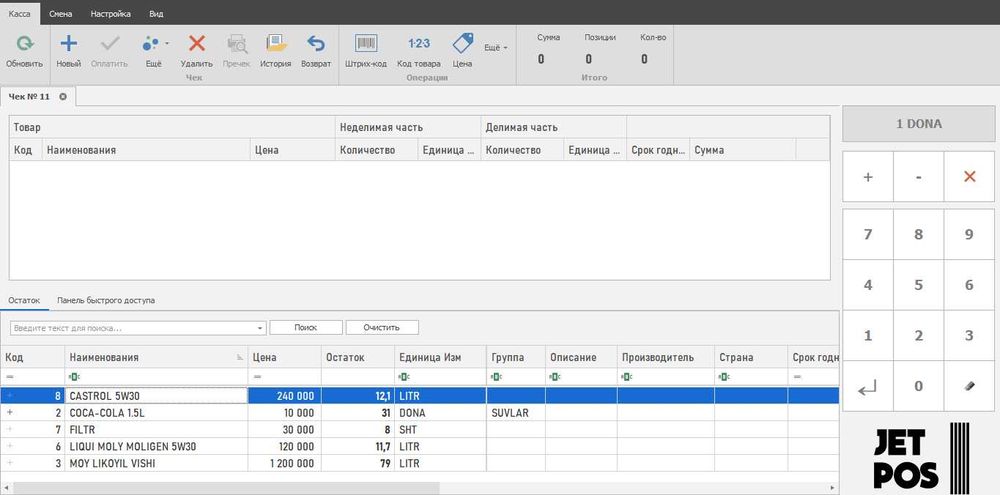 Услуга автоматизация для торговля + виртуал касса JetPos