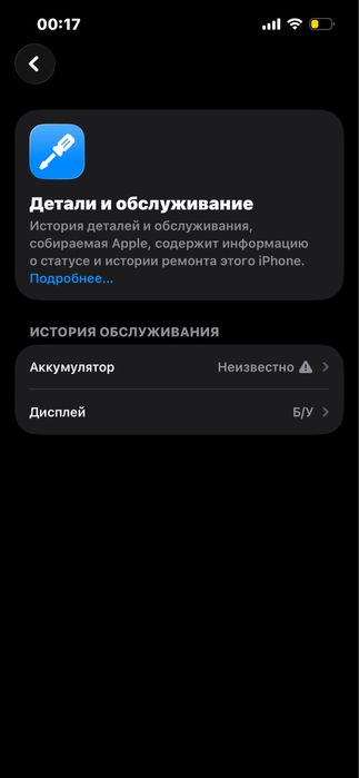 Айфон 13 белый свет