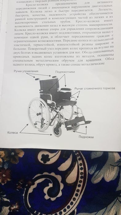 Кресло стул с санитарным оснащением