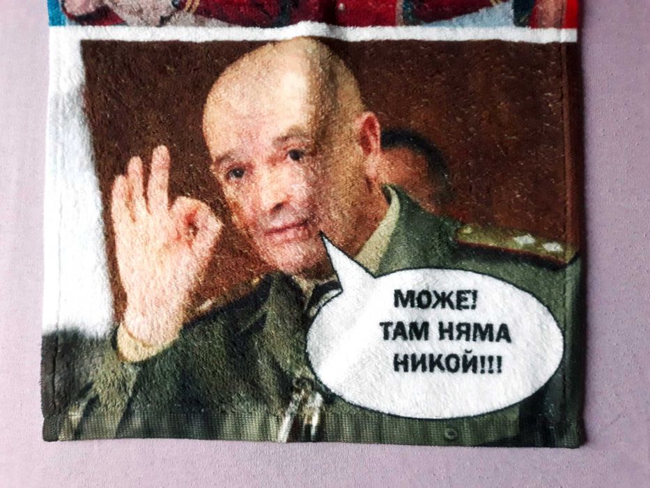 Кърпа с принт меме с ген. Мутафчийски