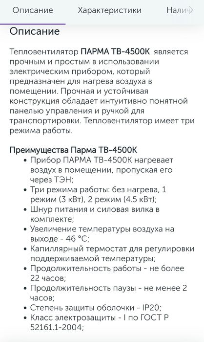 Продам новый тепловентилятор
