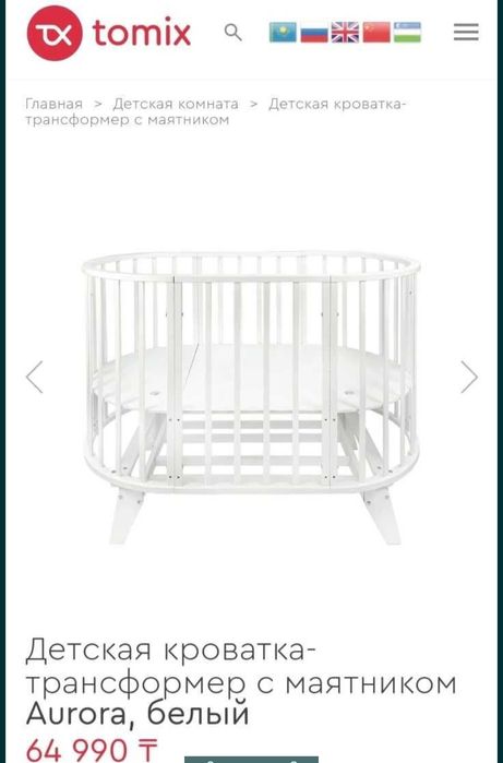 Детская кровать Tomix