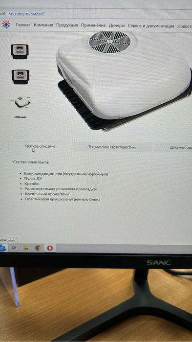 Автокондиционер стояночный 24в