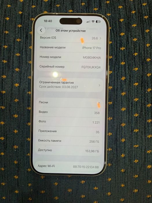 айфон 17 про хочу продать