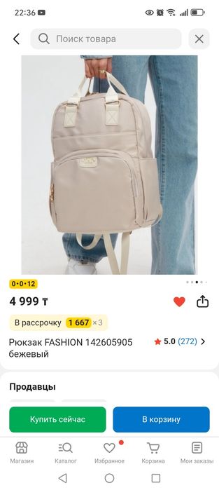 Рюкзак вместительный и удобный