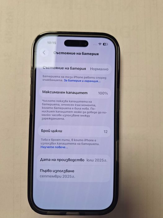 iPhone 17 - 512GB - 100% (11 Цикъла)