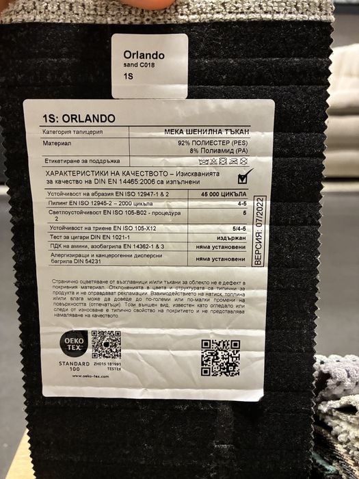 Диван от Mömax - модел Меран