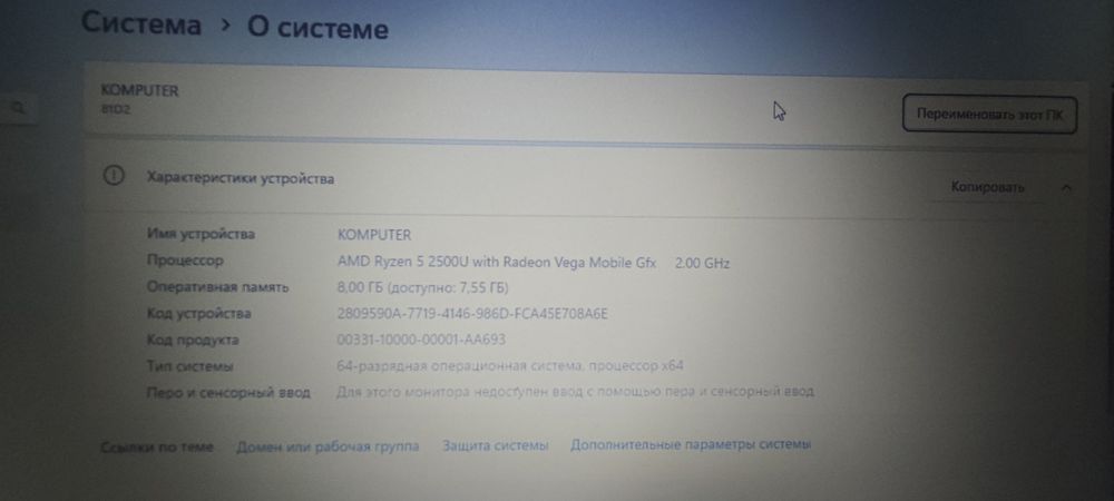 Ноутбук Ryze5/8gb/ssd