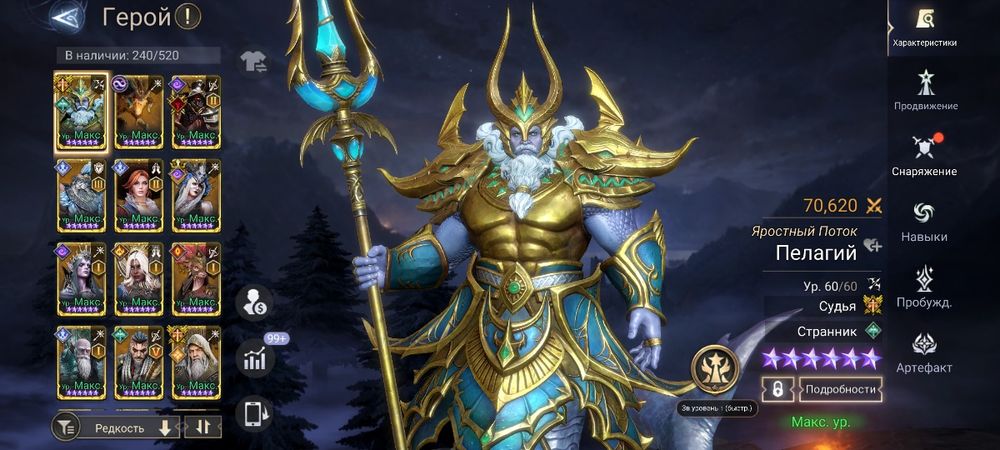 Wather of realms (Global)