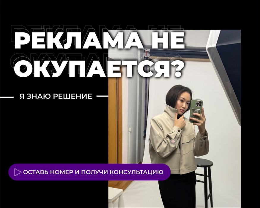 Таргет в Instagram, в Tiktok, в Threads