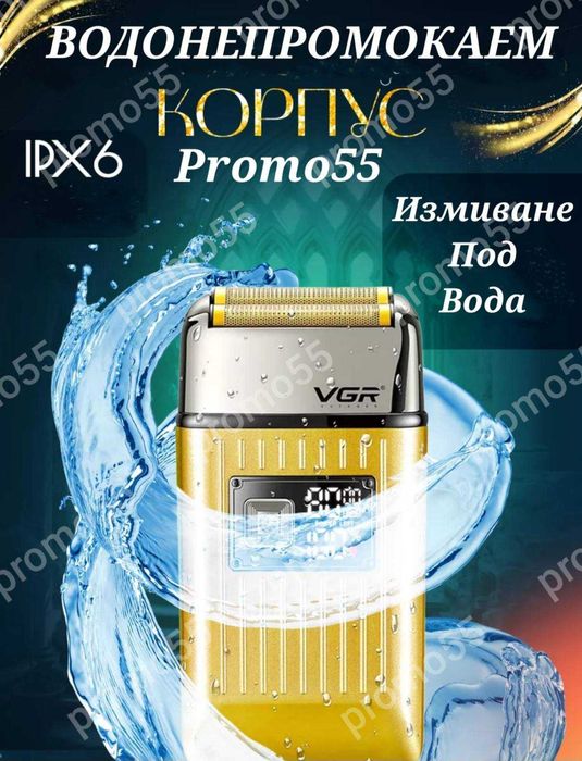 Водоустойчив Шейвър Акумулаторна Самобръсначка за Брада,Коса VGR V-357