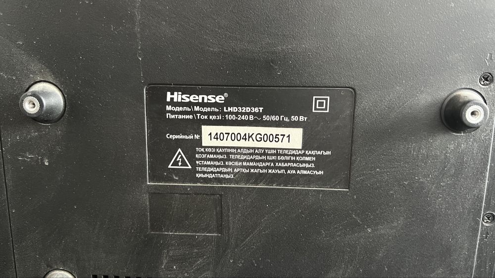 Продам телевизор Hisense