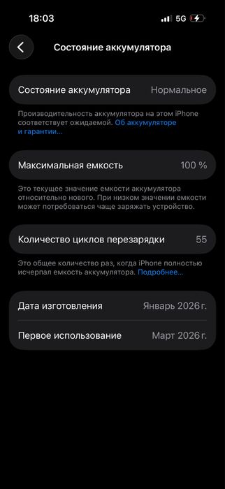 Продам  iphone 17 в отличном состоянии