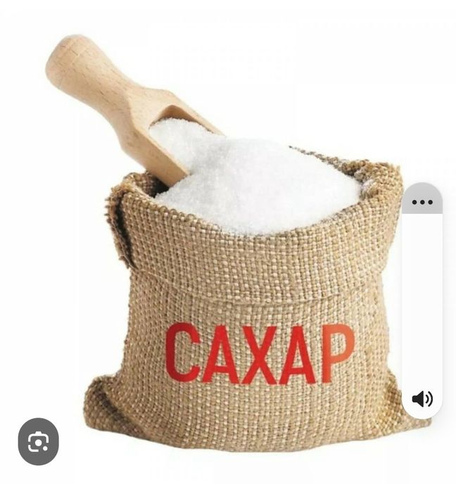 Сахар и мука!  Рис масло и макароны!