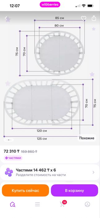 Продам детскую кровать