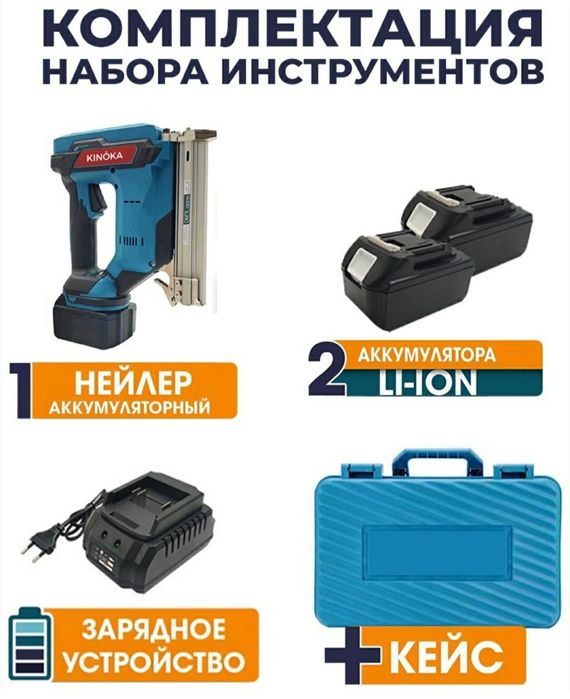 Гвоздезабивной пистолет аккумуляторний. Mix qoquvchi pistolet .