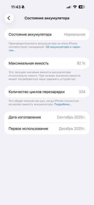 Продам айфон 17 про мах
