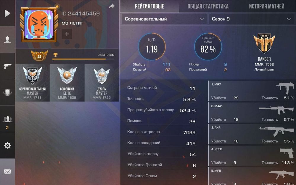 Аккаунт в стэндоффе