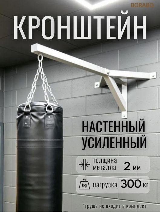 Кронштейн для груши, подвесное кресло, каната, фитнеса