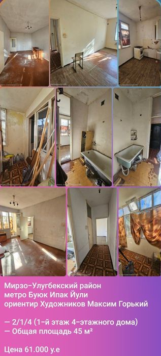 Метро Буюк ипак йули Художников