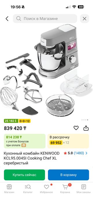 Kenwood Cookig chef XL